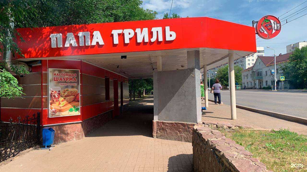 Отзывы на компанию Папа Гриль в Уфе c фото