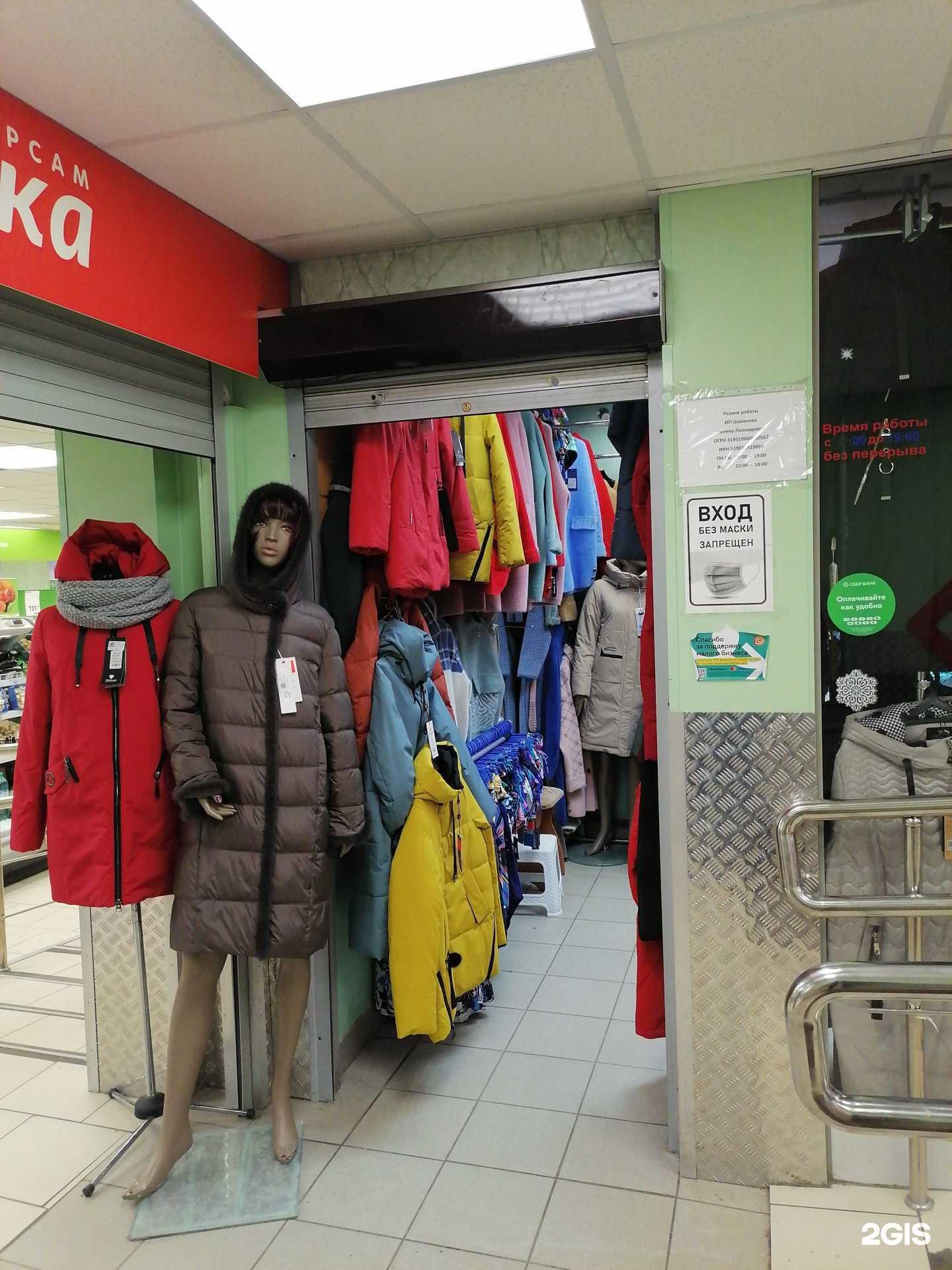 Отзывы на компанию Магазин верхней женской одежды и купальников в г. Мурманск c фото