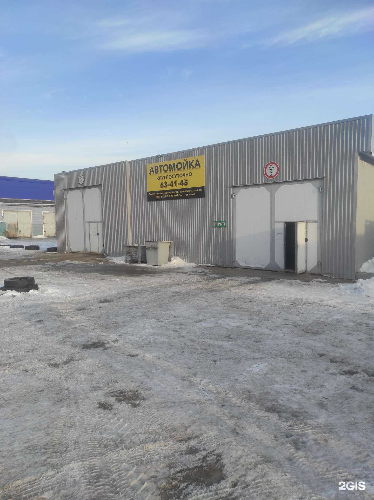 Отзывы на компанию Автомойка в г. Тольятти c фото