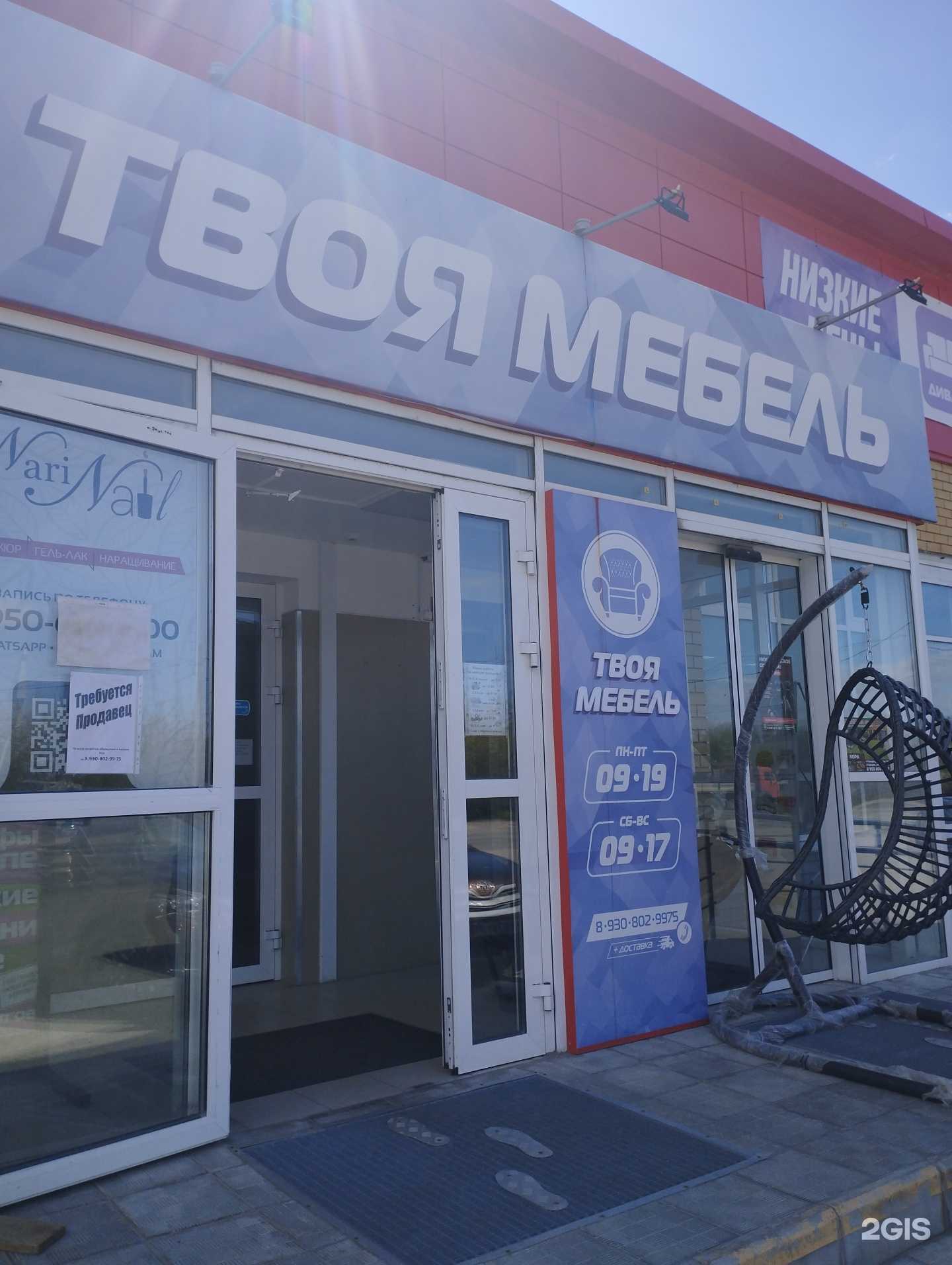 Отзывы на компанию Твоя мебель в Городеце c фото