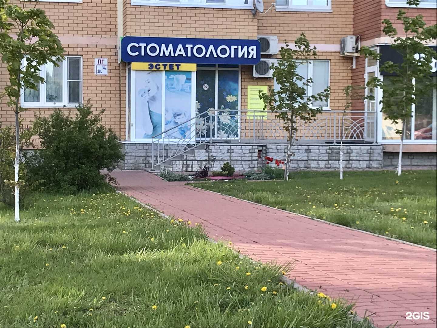 Отзывы на компанию Эстет в Старом Осколе c фото