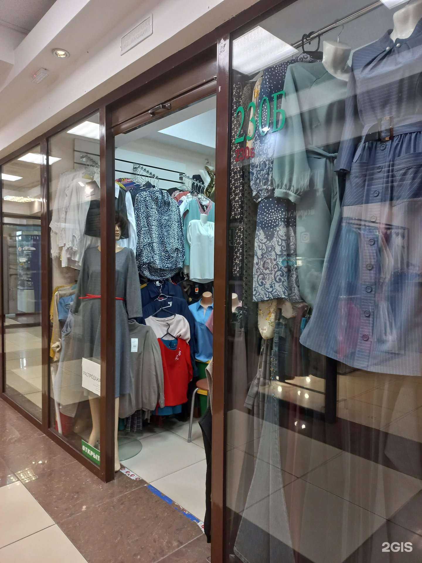 Отзывы на компанию Магазин женской одежды в Иркутске c фото