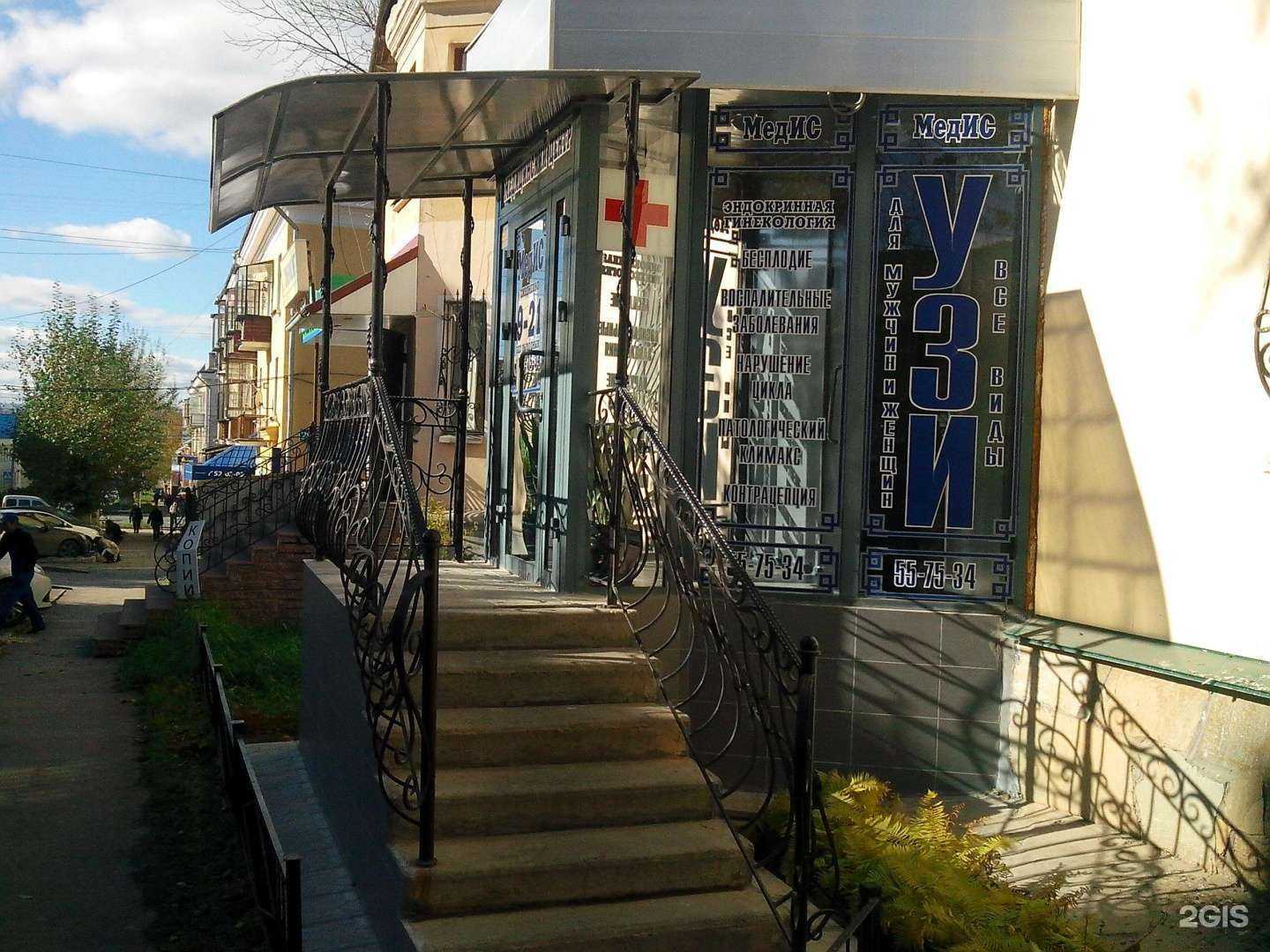 Отзывы на компанию Медис в г. Миасс c фото