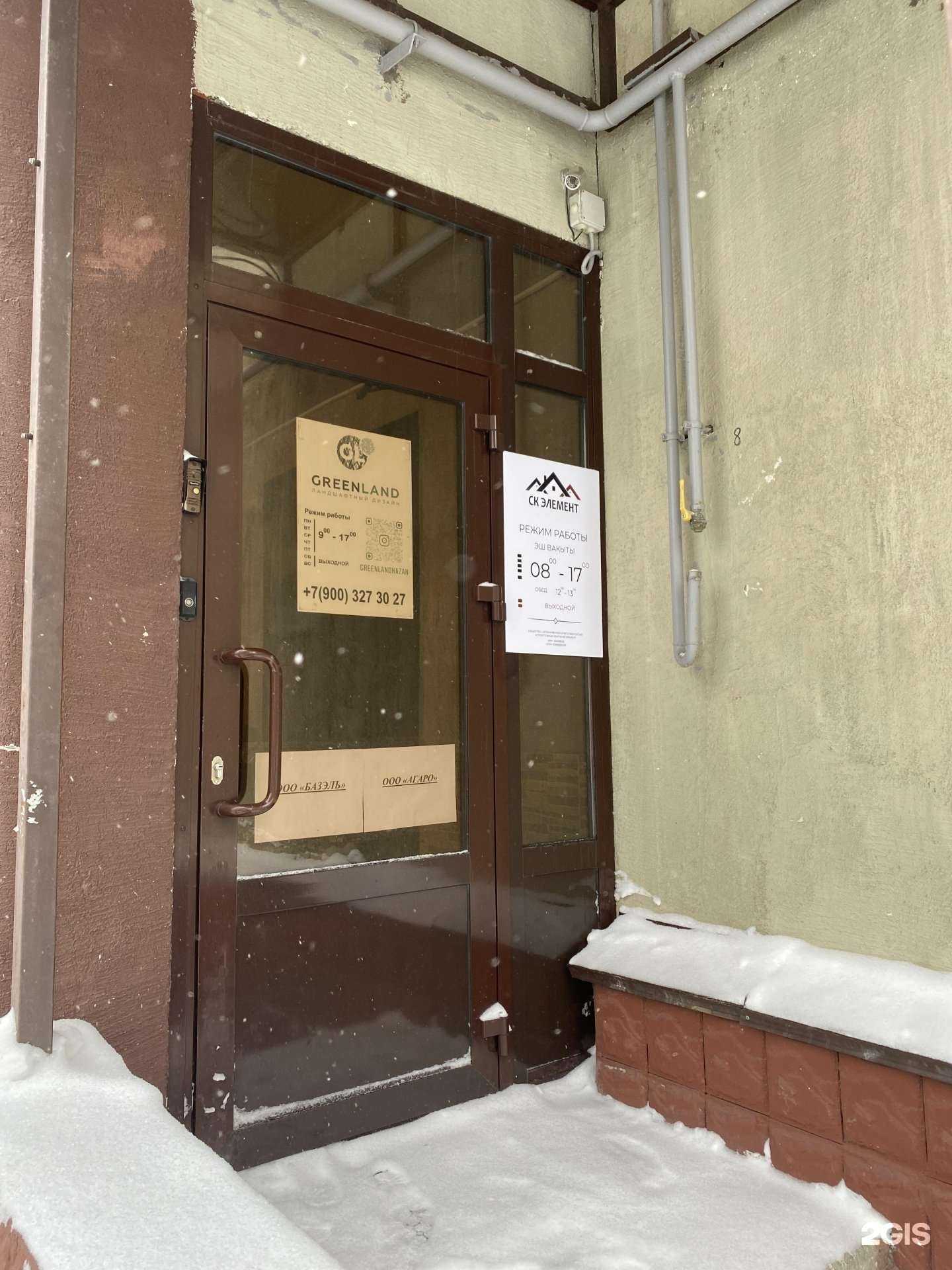 Отзывы на компанию GreenLand в Казани c фото