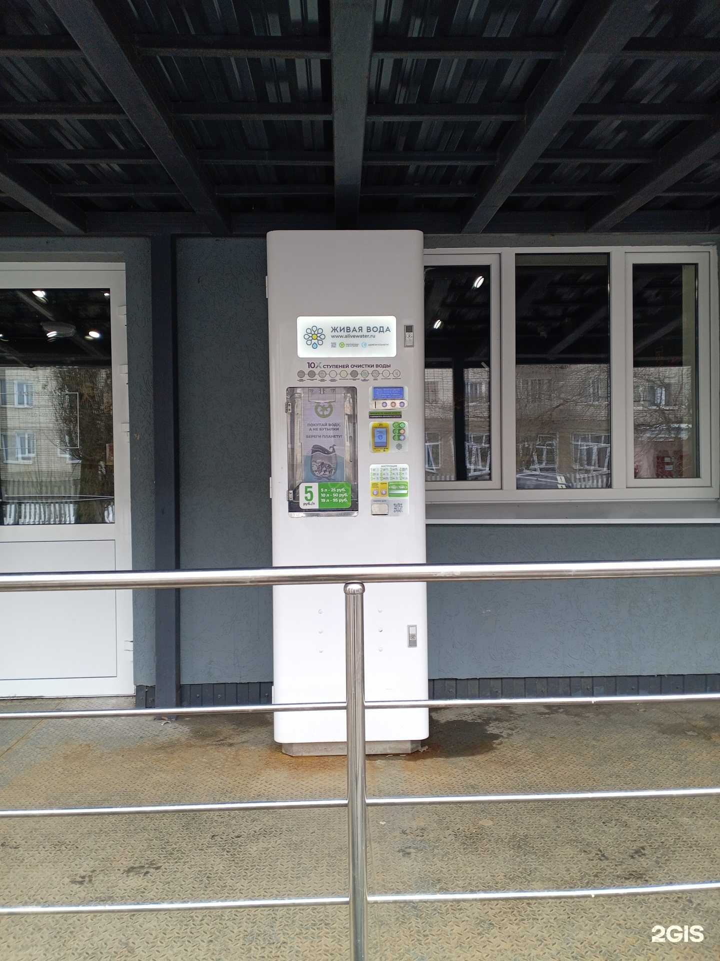 Отзывы на компанию Живая Вода в г. Саранск c фото