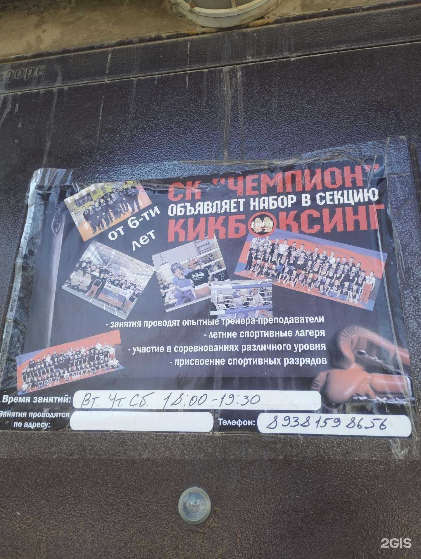 Отзывы на компанию Чемпион в г. Ростов-на-Дону c фото