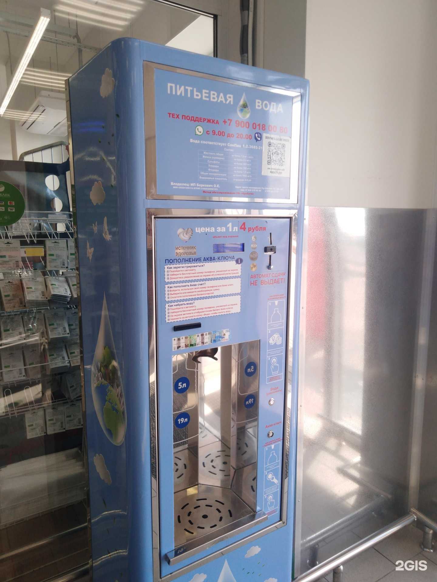 Отзывы на компанию Источник здоровья в Твери c фото