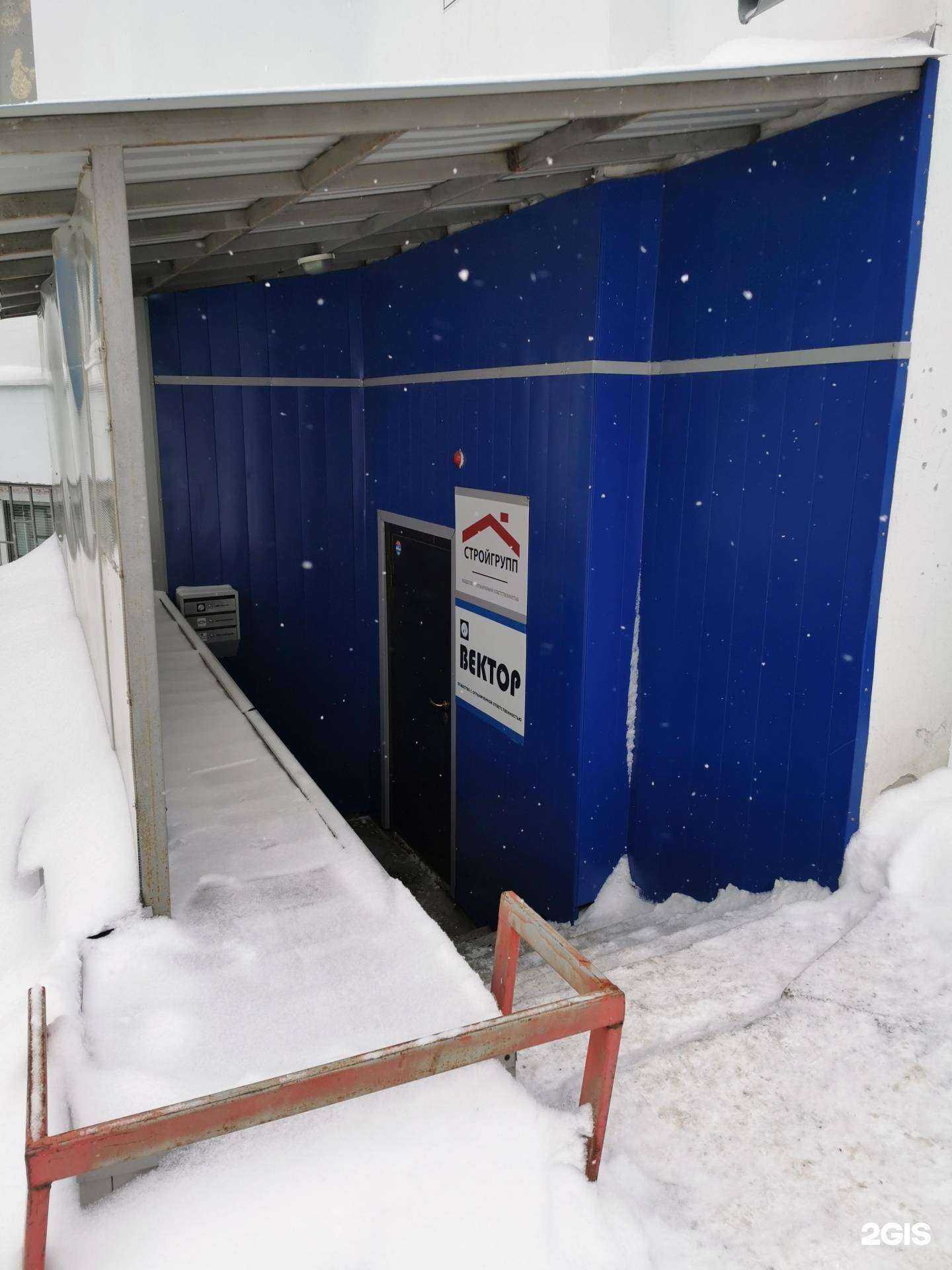 Отзывы на компанию Вектор в Томске c фото