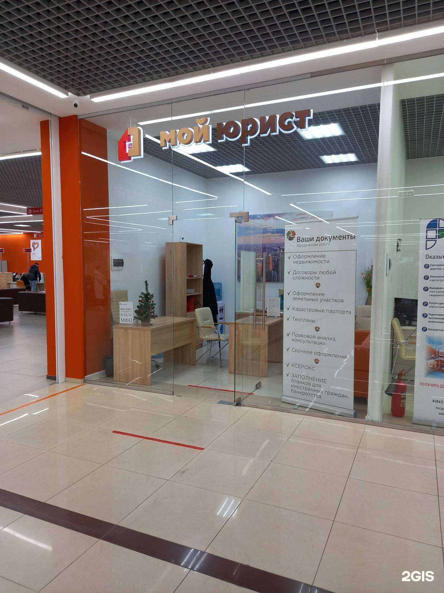 Отзывы на компанию Ваши документы в Краснодаре c фото