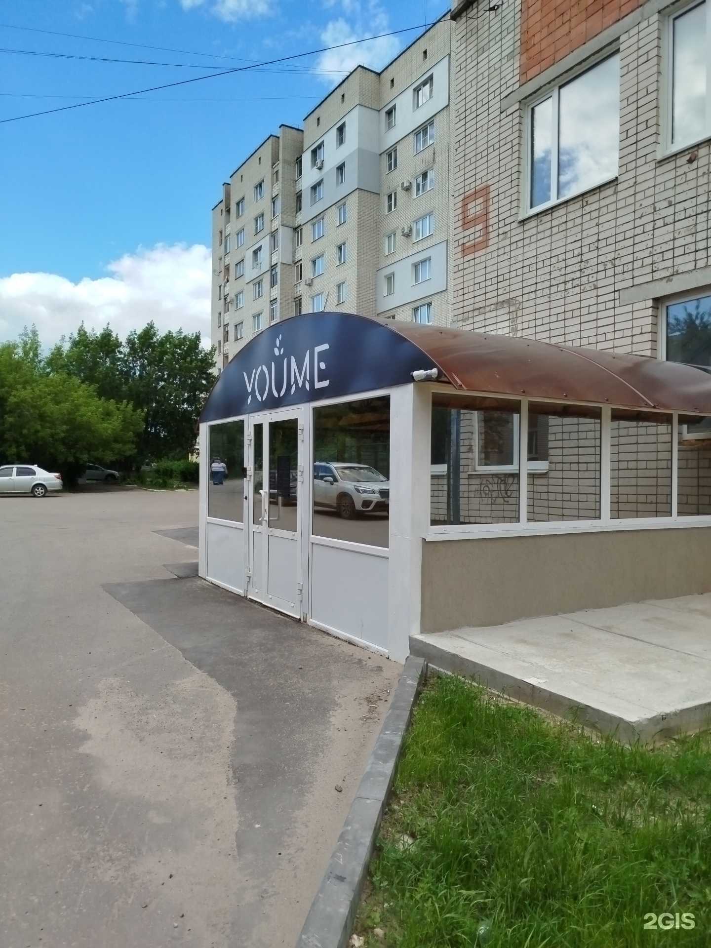 Отзывы на компанию Youme в г. Дзержинск c фото