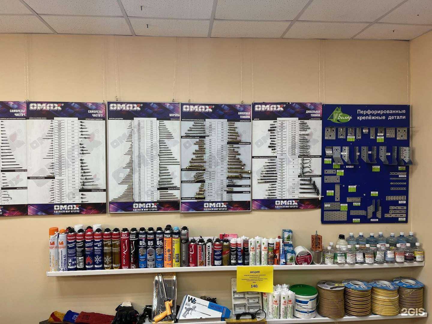 Отзывы на компанию Крепеж24 в Иркутске c фото