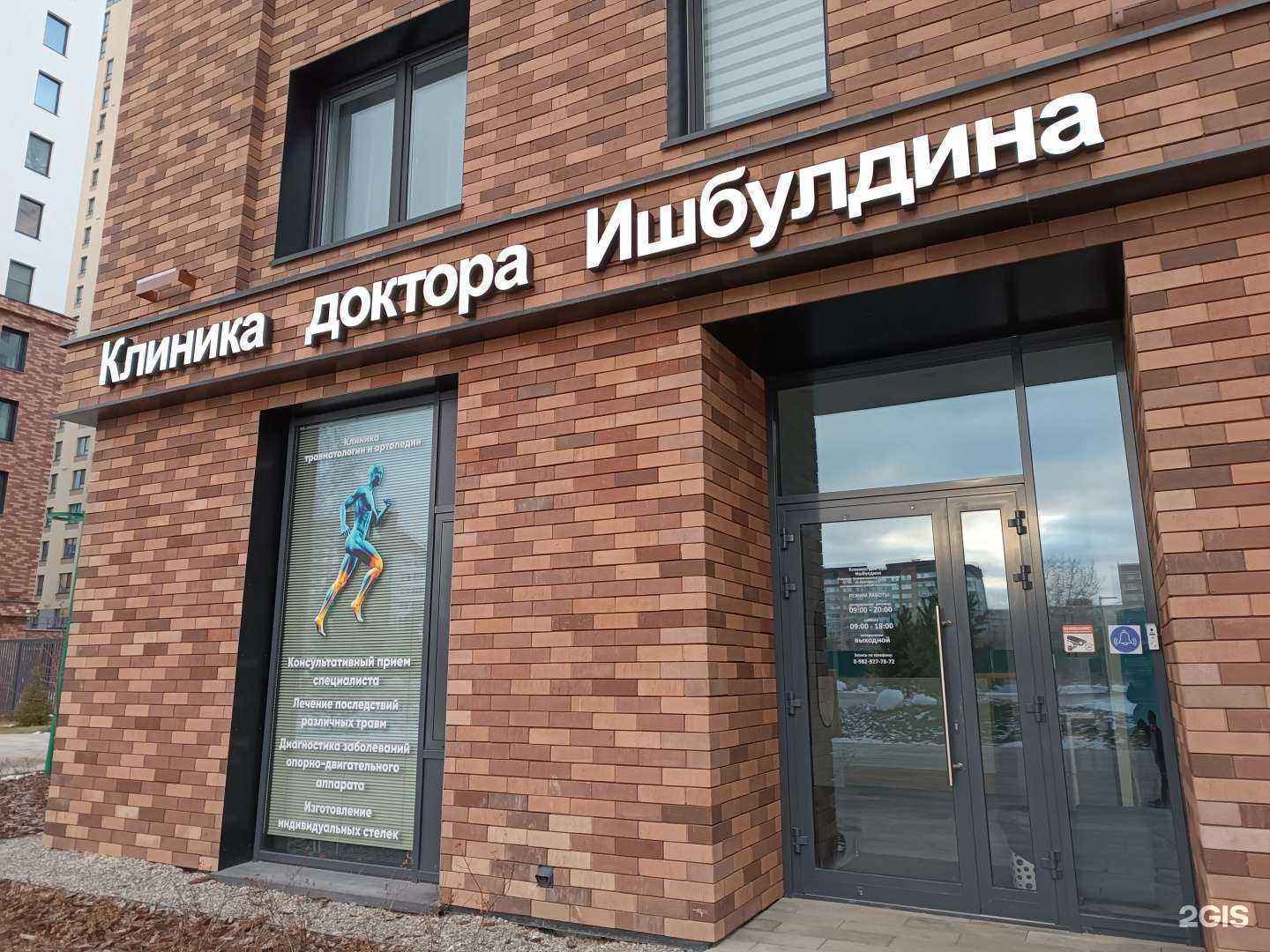 Отзывы на компанию Клиника доктора Ишбулдина в г. Тюмень c фото