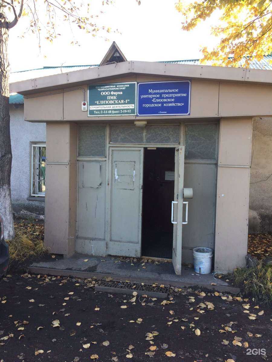 Отзывы на компанию S-tet в Елизове c фото - фотография 2 из 2