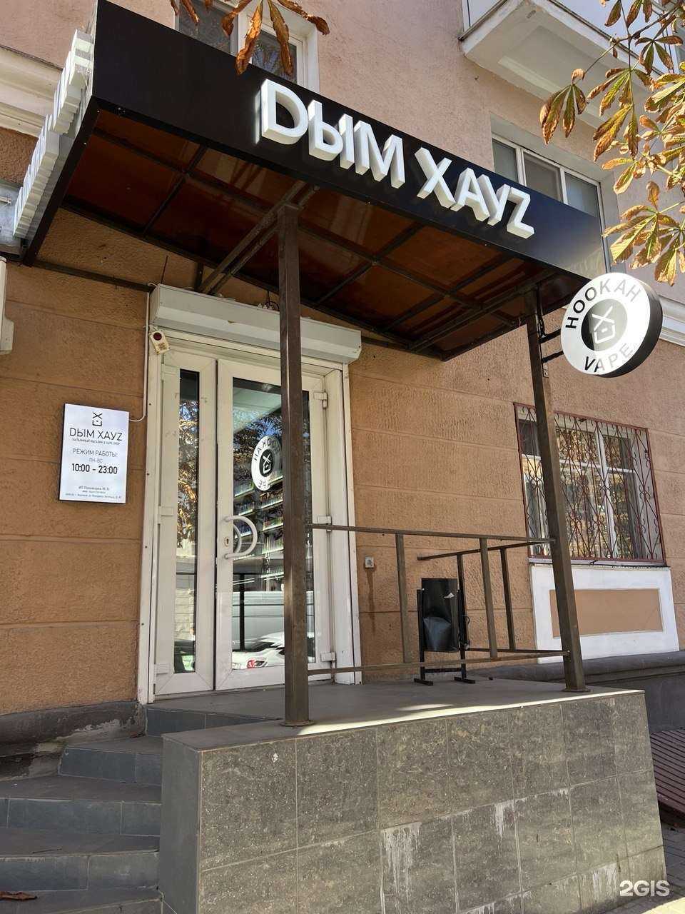 Отзывы на компанию D#M XayZ в Воронеже c фото