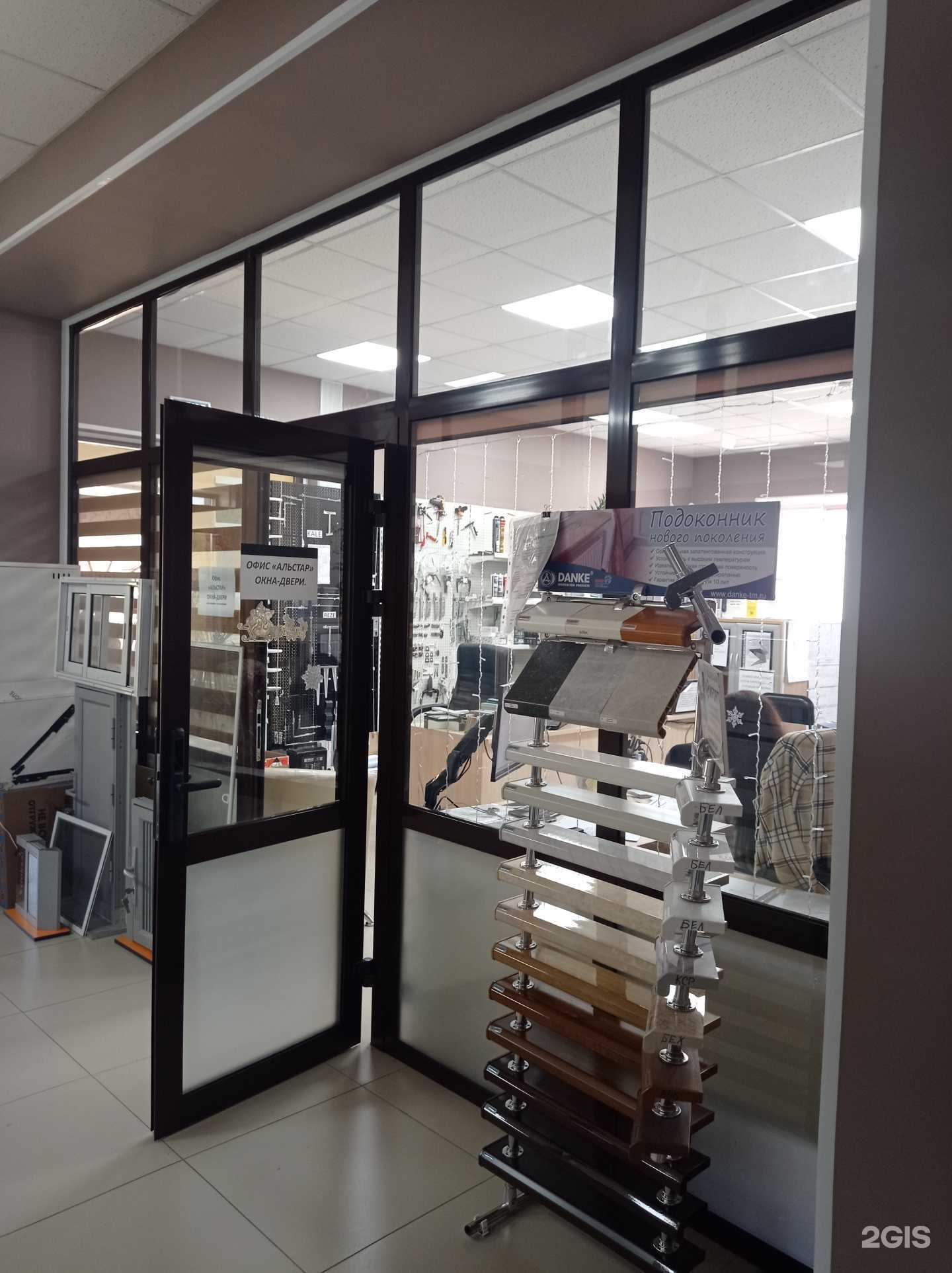 Отзывы на компанию Альстар в г. Альметьевск c фото