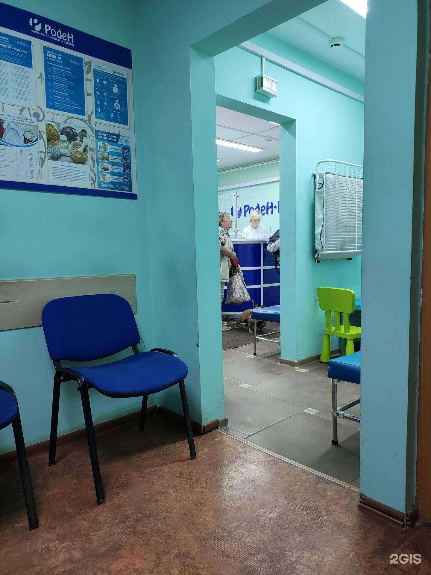 Отзывы на компанию Роден-Мед в Перми c фото