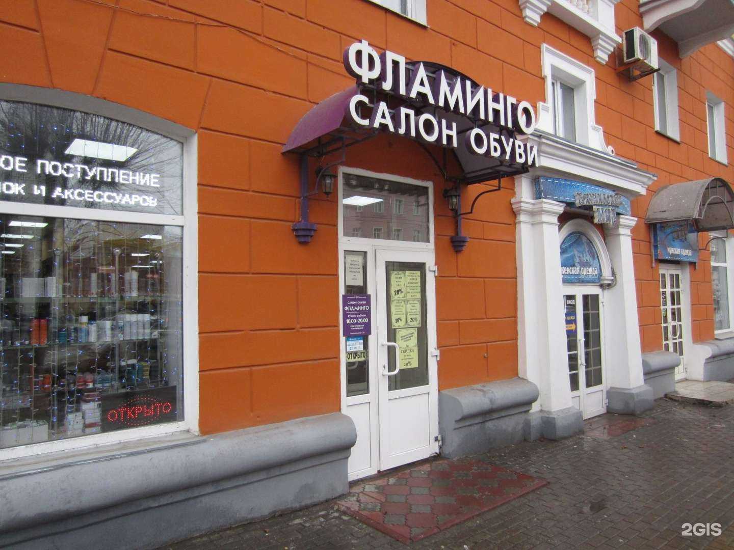 Отзывы на компанию Фламинго в Рязани c фото