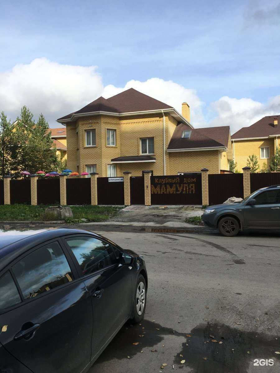 Отзывы на компанию Мамуля в Екатеринбурге c фото - фотография 2 из 2