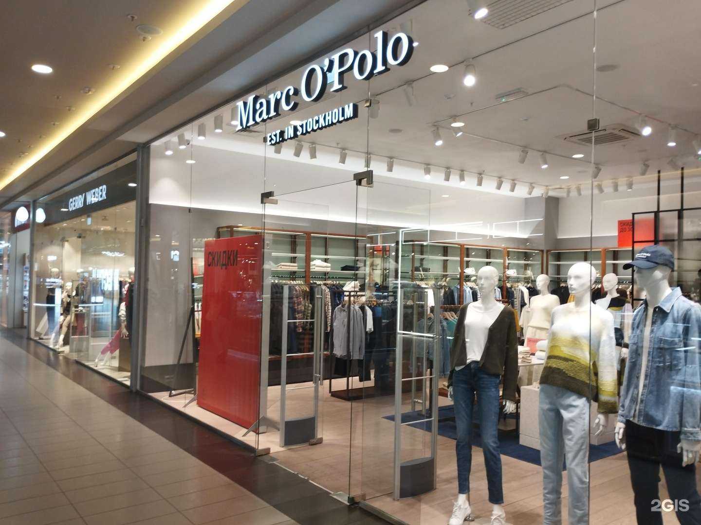 Отзывы на компанию Marc O`Polo в г. Ростов-на-Дону c фото