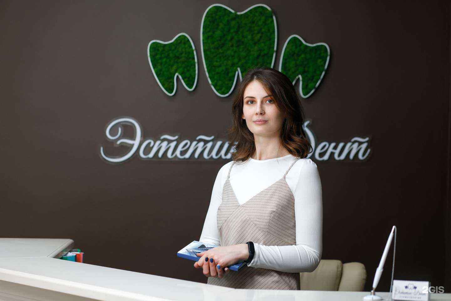 Отзывы на компанию Эстетик-Дент в Краснодаре c фото