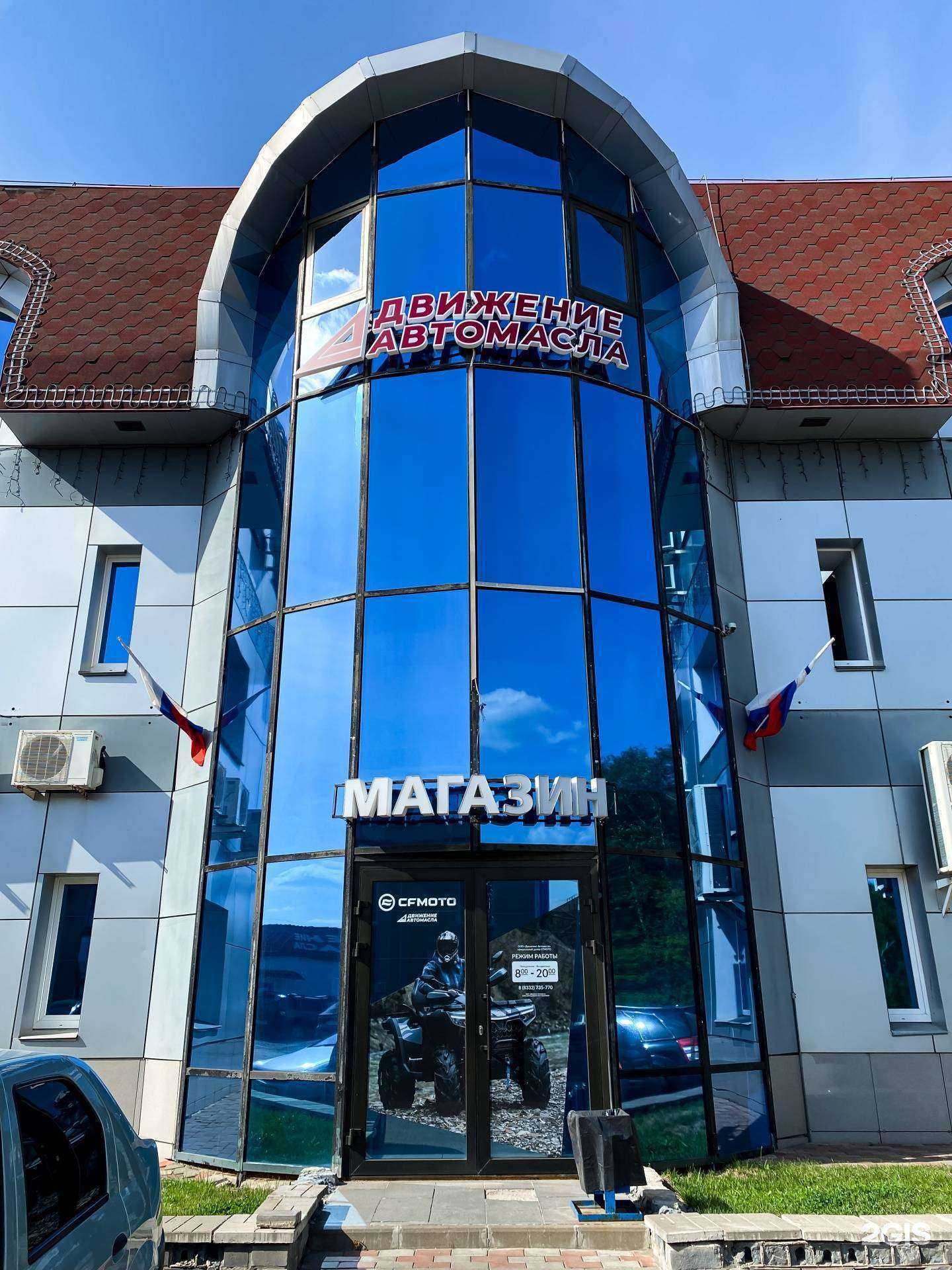 Отзывы на компанию Движение-Автомасла в г. Киров c фото