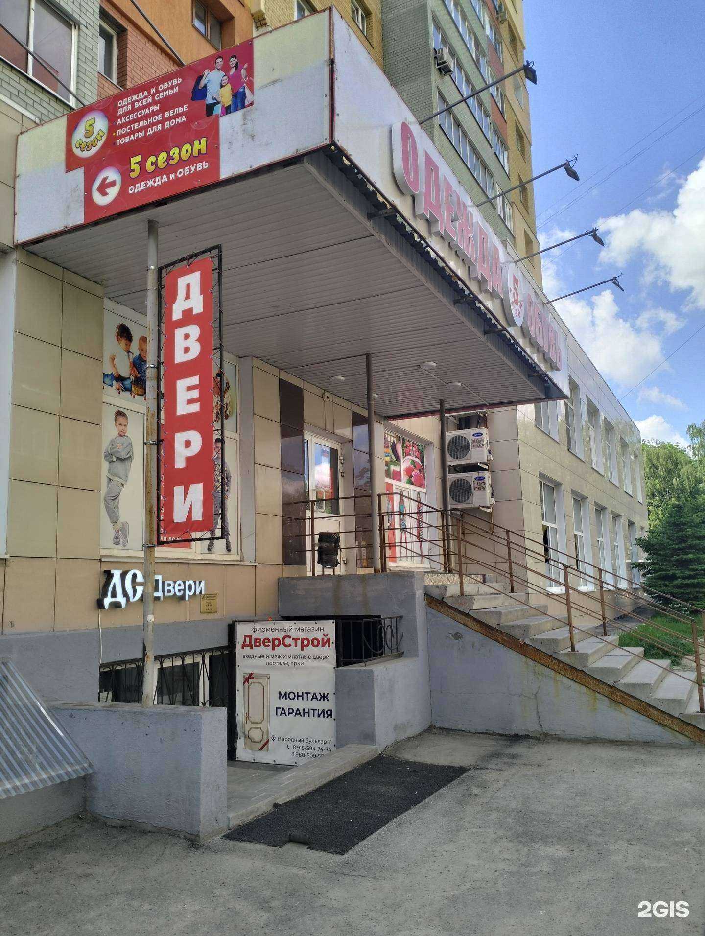 Отзывы на компанию 5 сезонов  в Рязани c фото