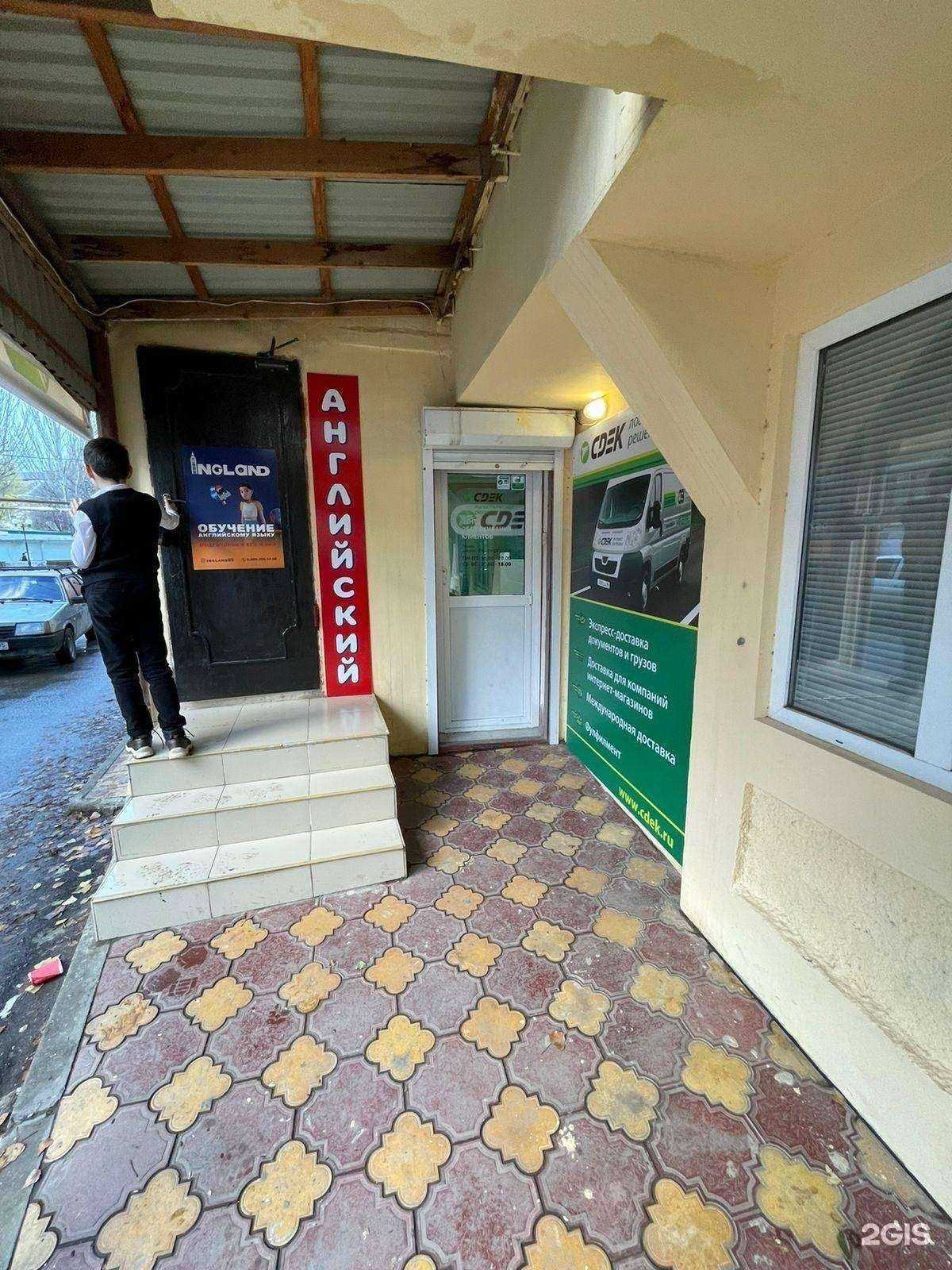 Отзывы на компанию CDEK в г. Махачкала c фото