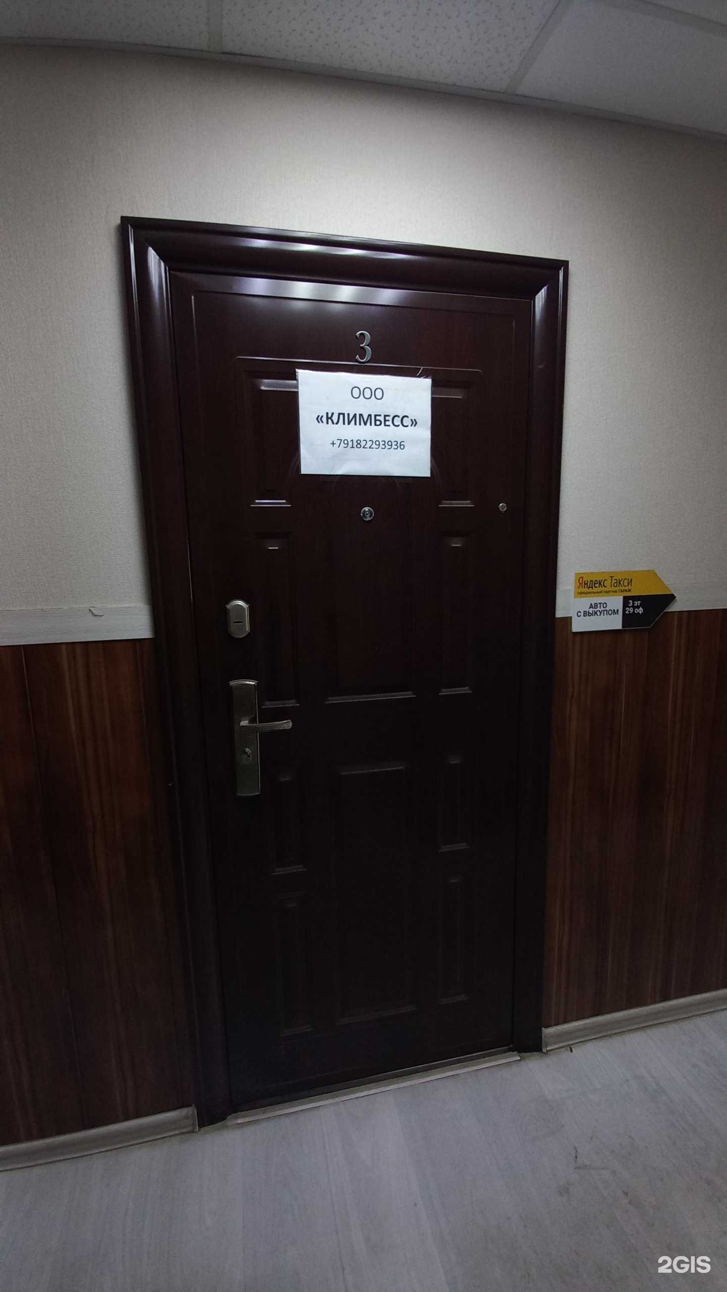 Отзывы на компанию Климбесс в г. Краснодар c фото