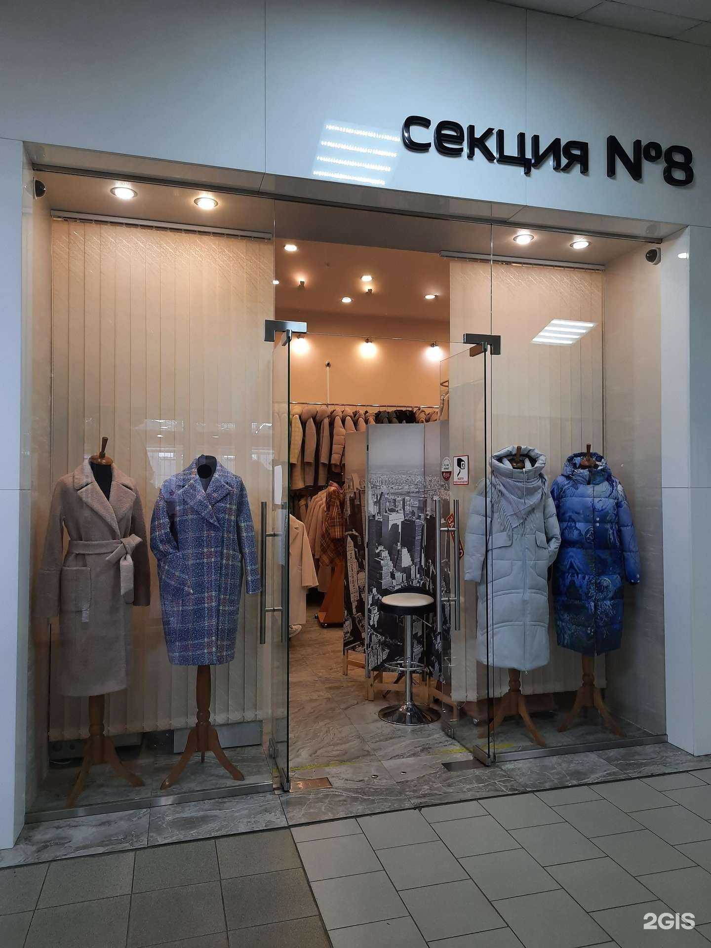 Отзывы на компанию Магазин женской верхней одежды в Тольятти c фото