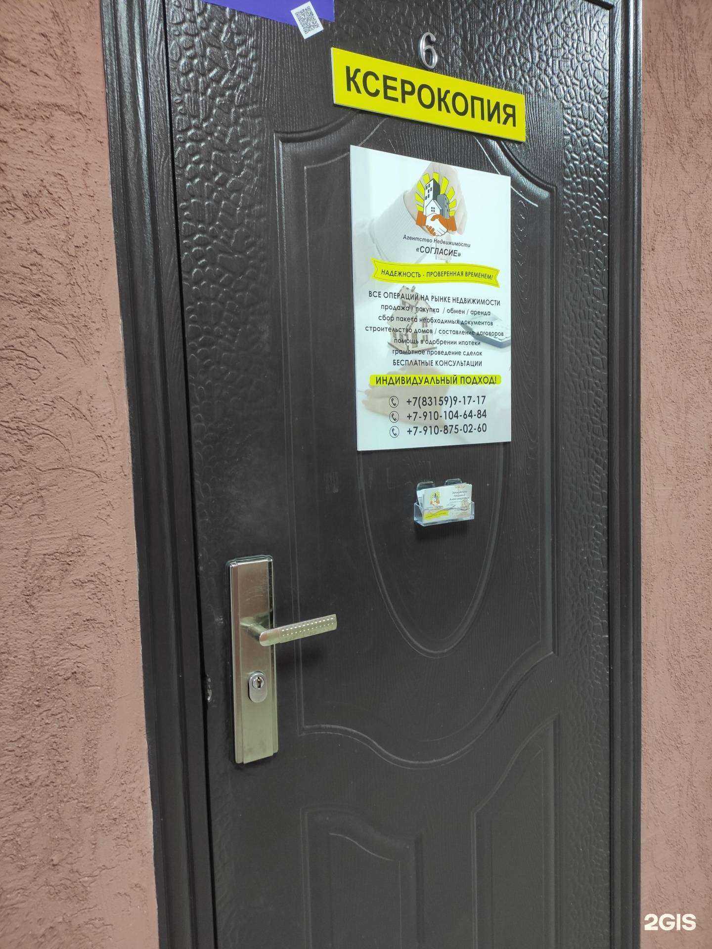 Отзывы на компанию Согласие в г. Бор c фото