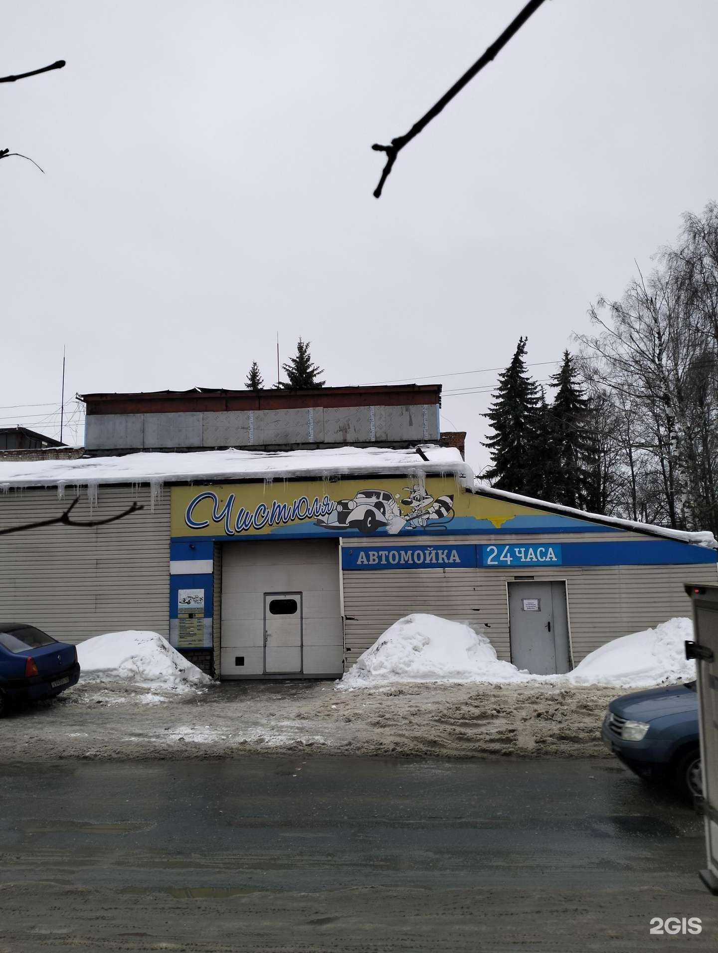 Отзывы на компанию Чистюля в Рязани c фото