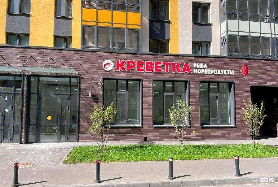 Отзывы на компанию Креветка в г. Казань c фото