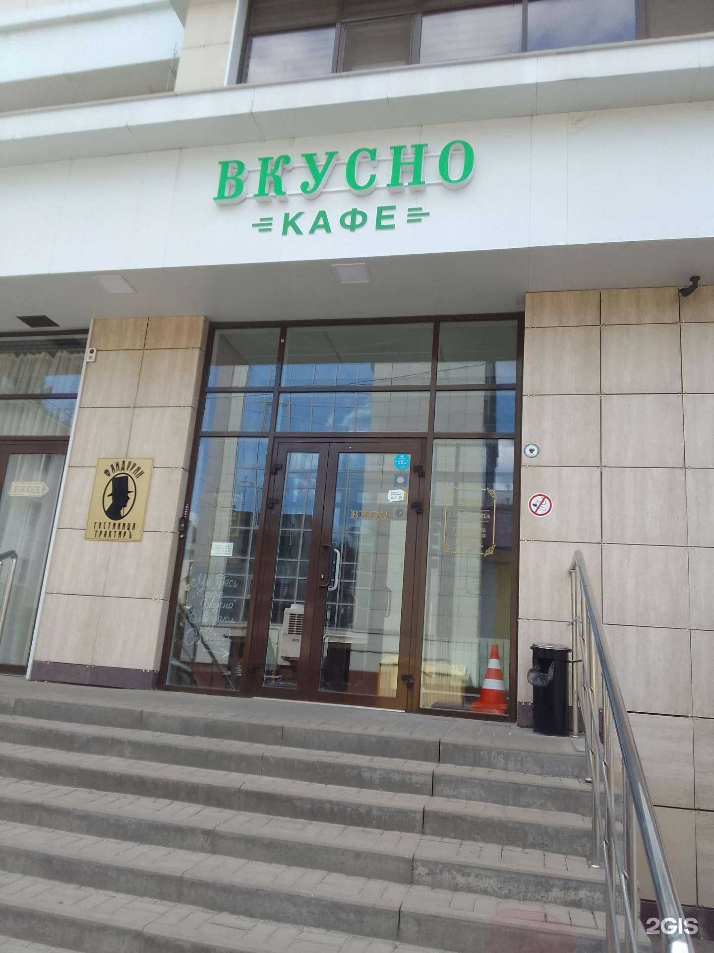 Отзывы на компанию Вкусно в г. Белгород c фото