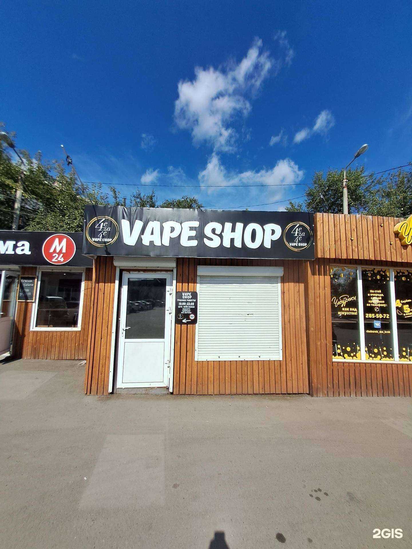 Отзывы на компанию 4eza4e в г. Красноярск c фото