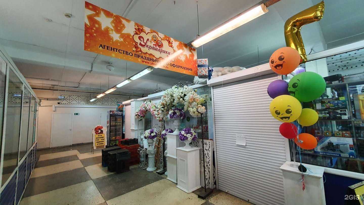 Отзывы на компанию Украшарики в Сызрани c фото