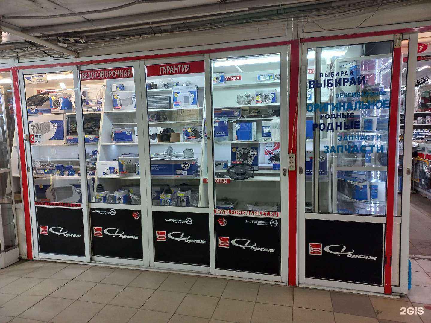 Отзывы на компанию Форсаж в Тольятти c фото