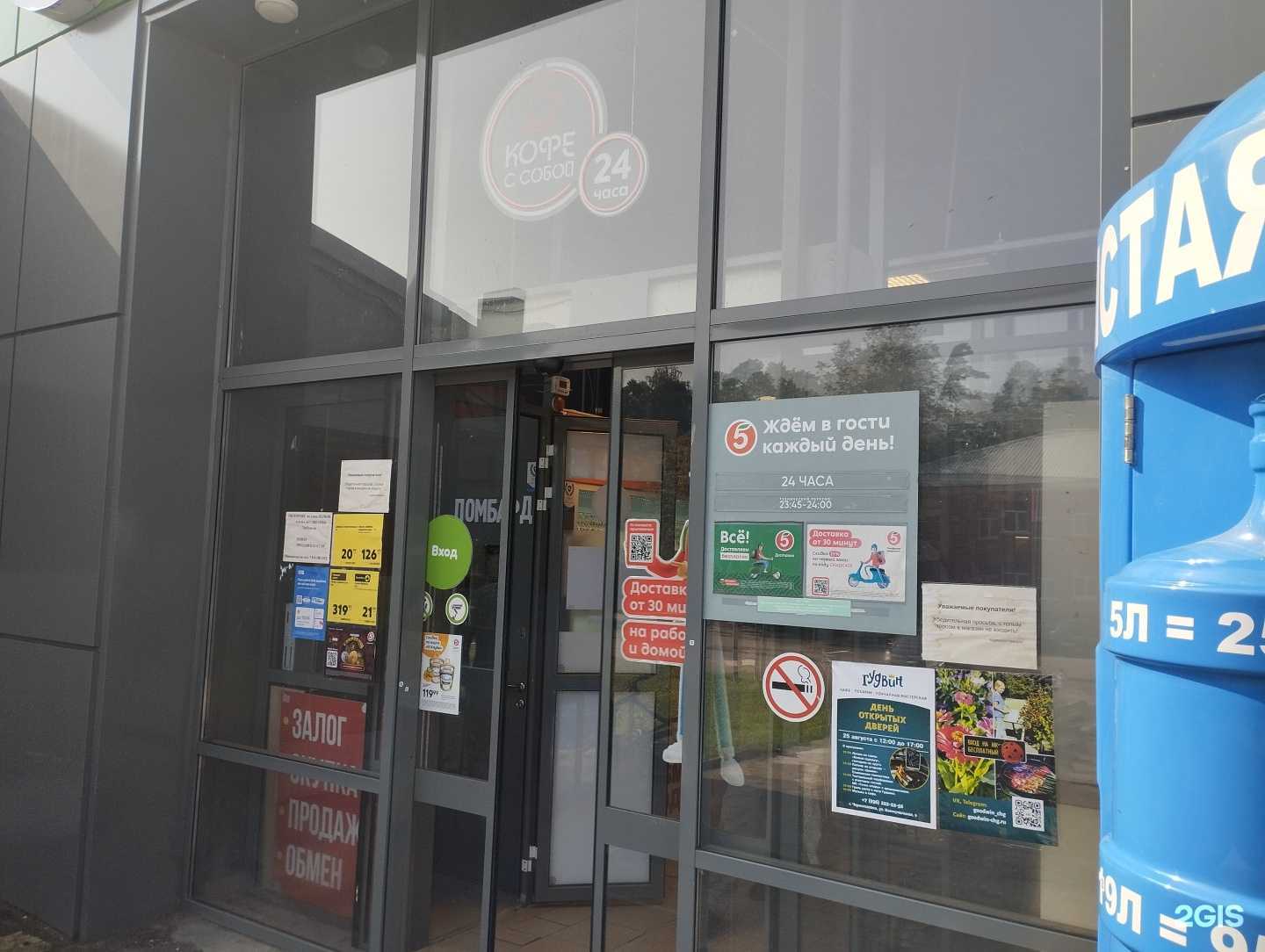 Отзывы на компанию 7:40 в Черноголовке c фото