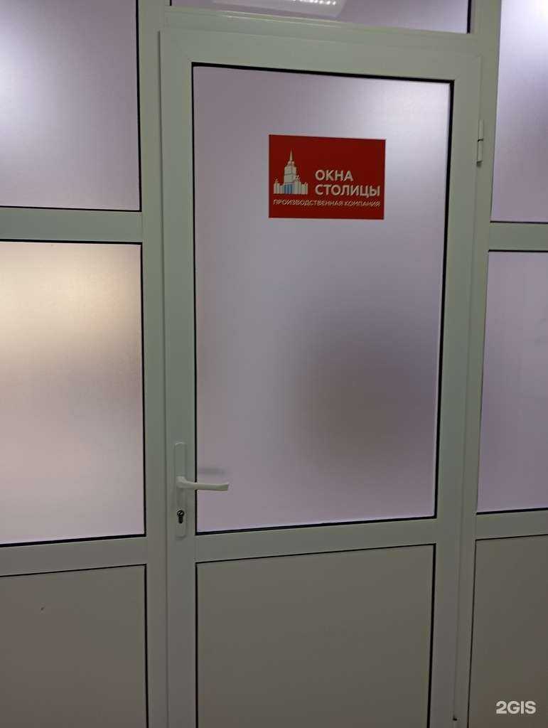 Отзывы на компанию Окна столицы-регион в г. Липецк c фото