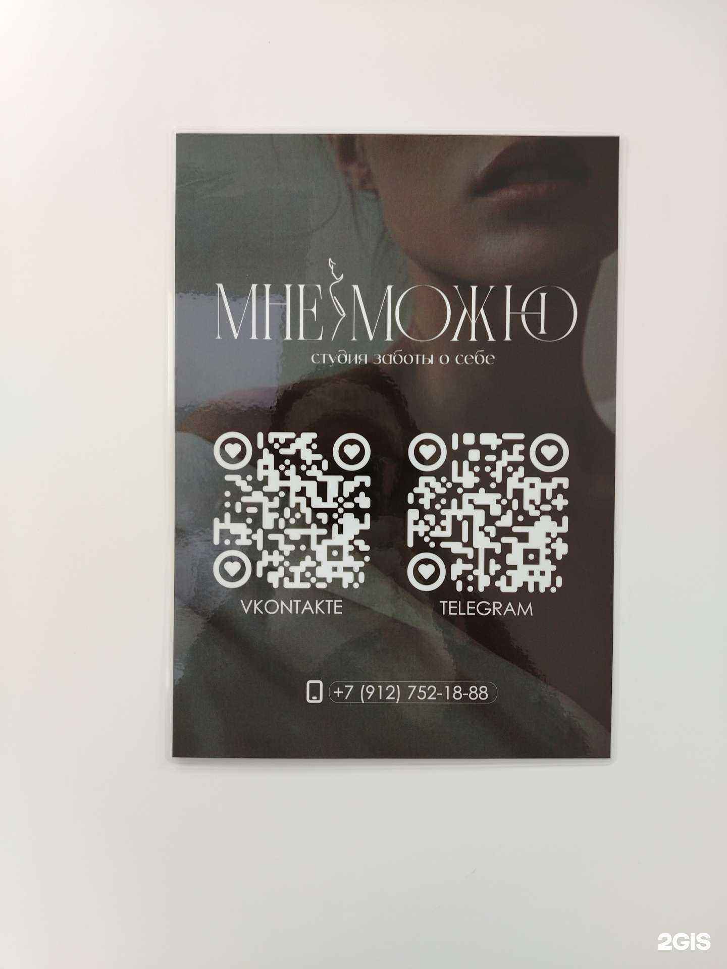 Отзывы на компанию Мне можно в Ижевске c фото