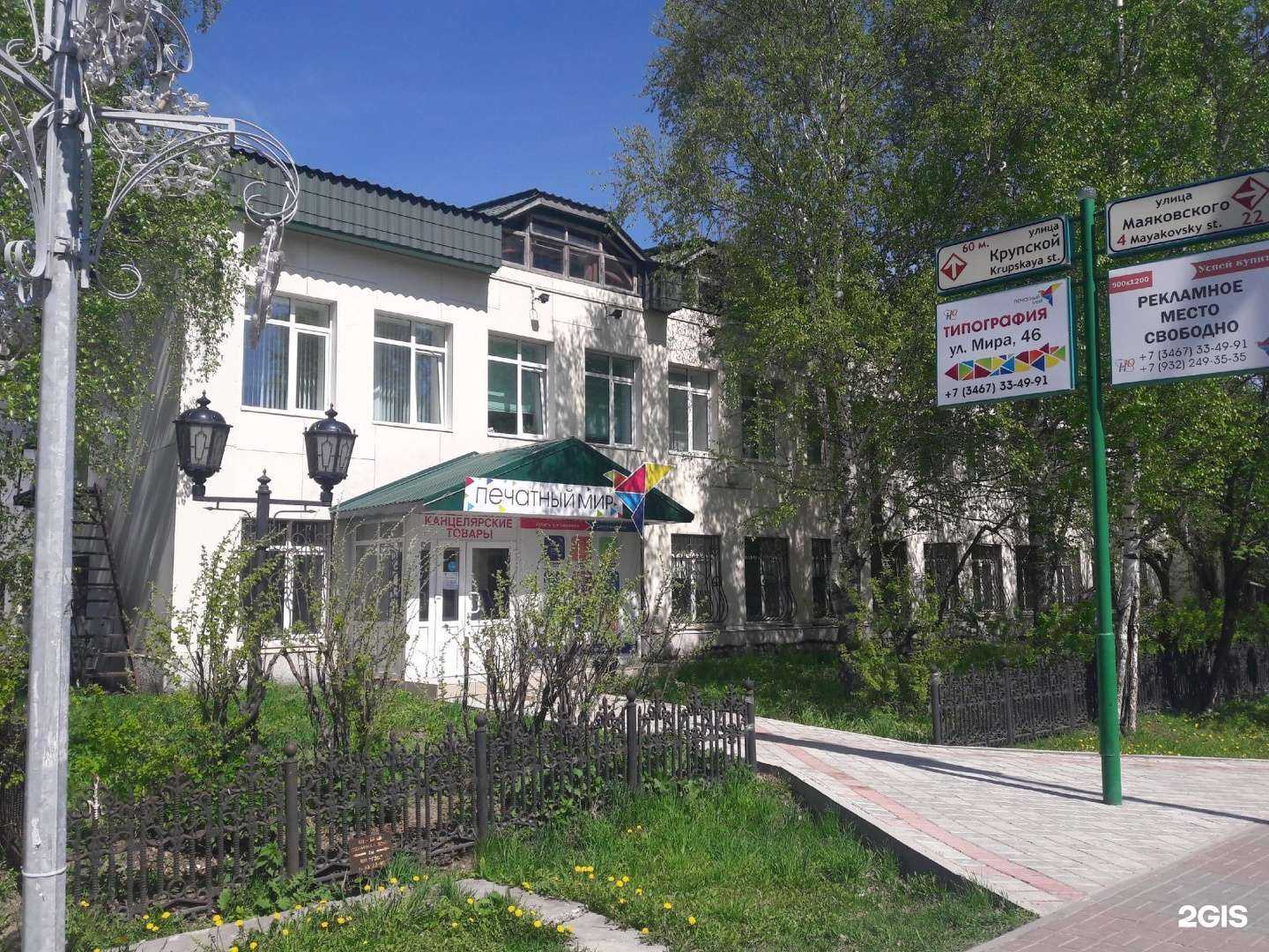 Отзывы на компанию Новости Югры в Ханты-Мансийске c фото - фотография 2 из 2