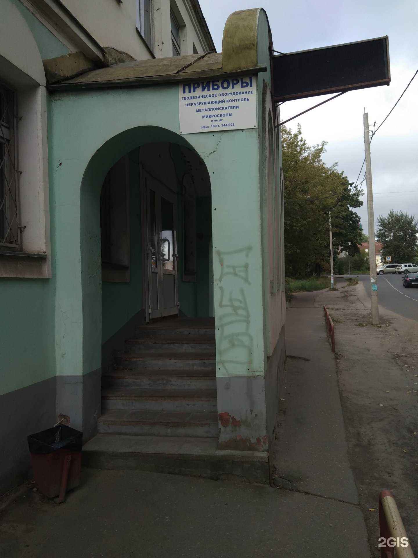 Отзывы на компанию Аверс в Иванове c фото