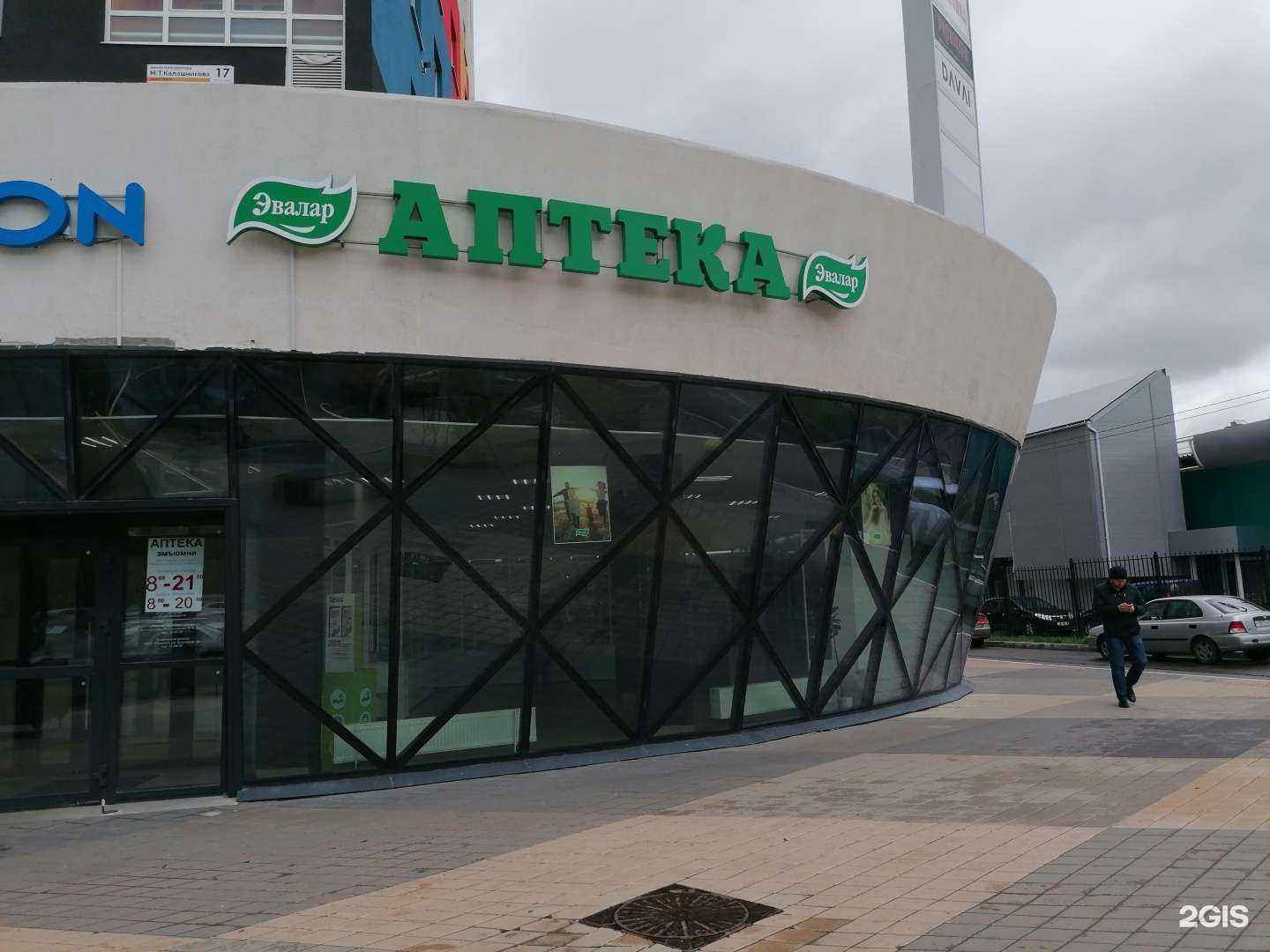 Отзывы на компанию Респект в Ижевске c фото