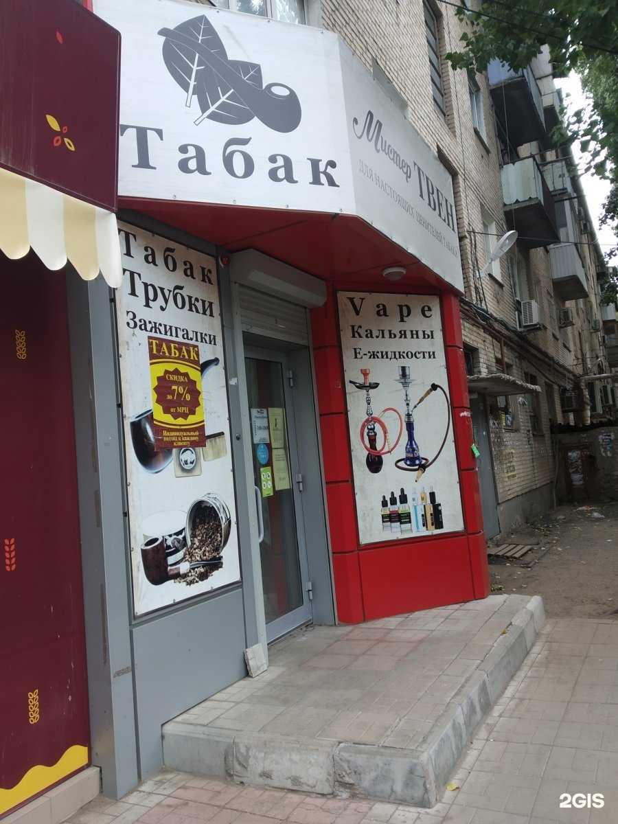 Отзывы на компанию Мистер Твен в г. Энгельс c фото