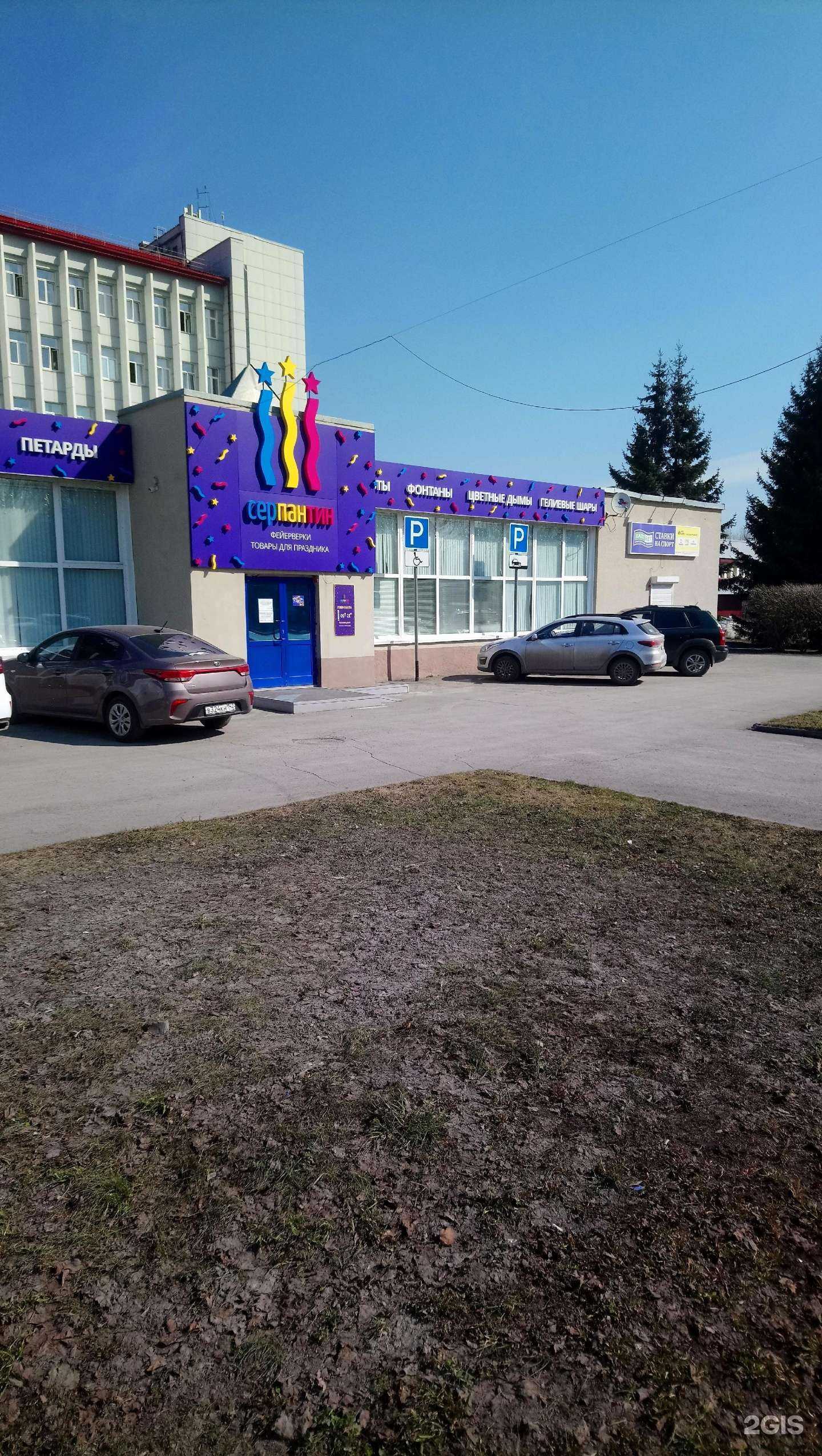 Отзывы на компанию Серпантин в Кемерове c фото - фотография 2 из 2