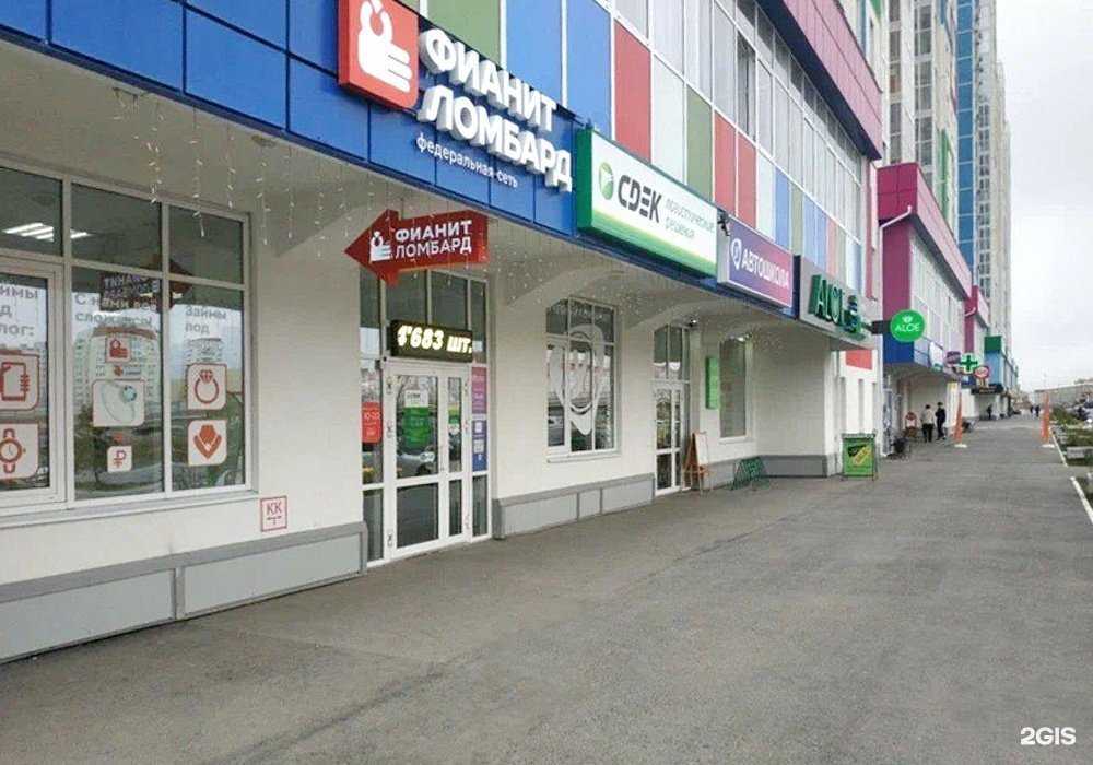 Отзывы на компанию Фианит-ломбард в г. Тюмень c фото