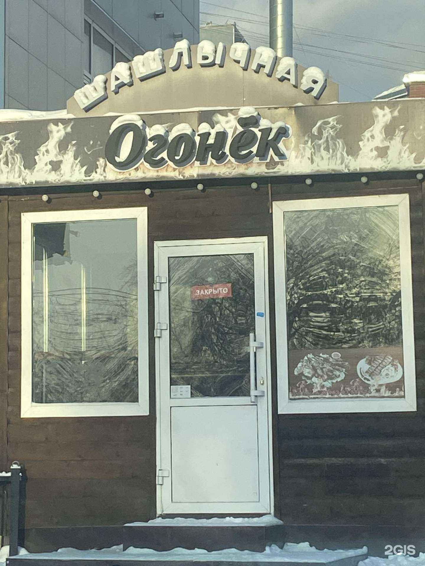 Отзывы на компанию Огонёк в Екатеринбурге c фото