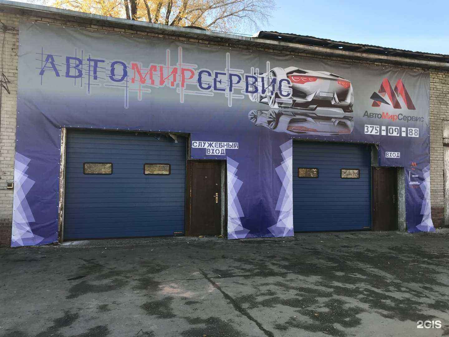 Отзывы на компанию АвтоМирСервис в Новосибирске c фото