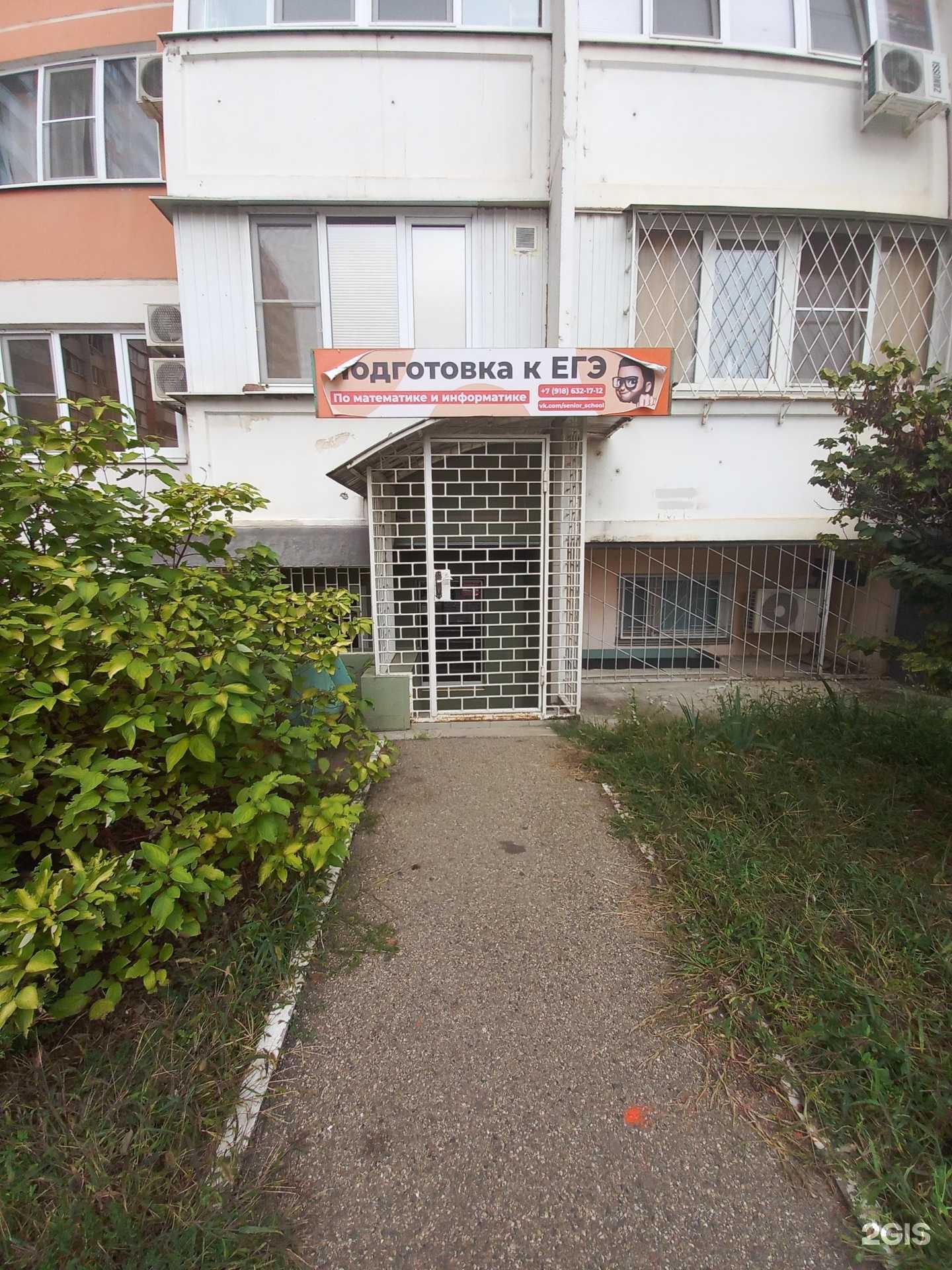 Отзывы на компанию Сеньор в Краснодаре c фото