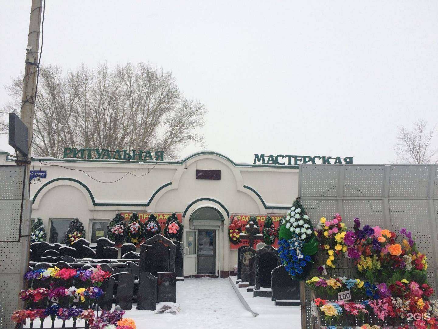 Отзывы на компанию Ритуал мастер в Красноярске c фото - фотография 2 из 2