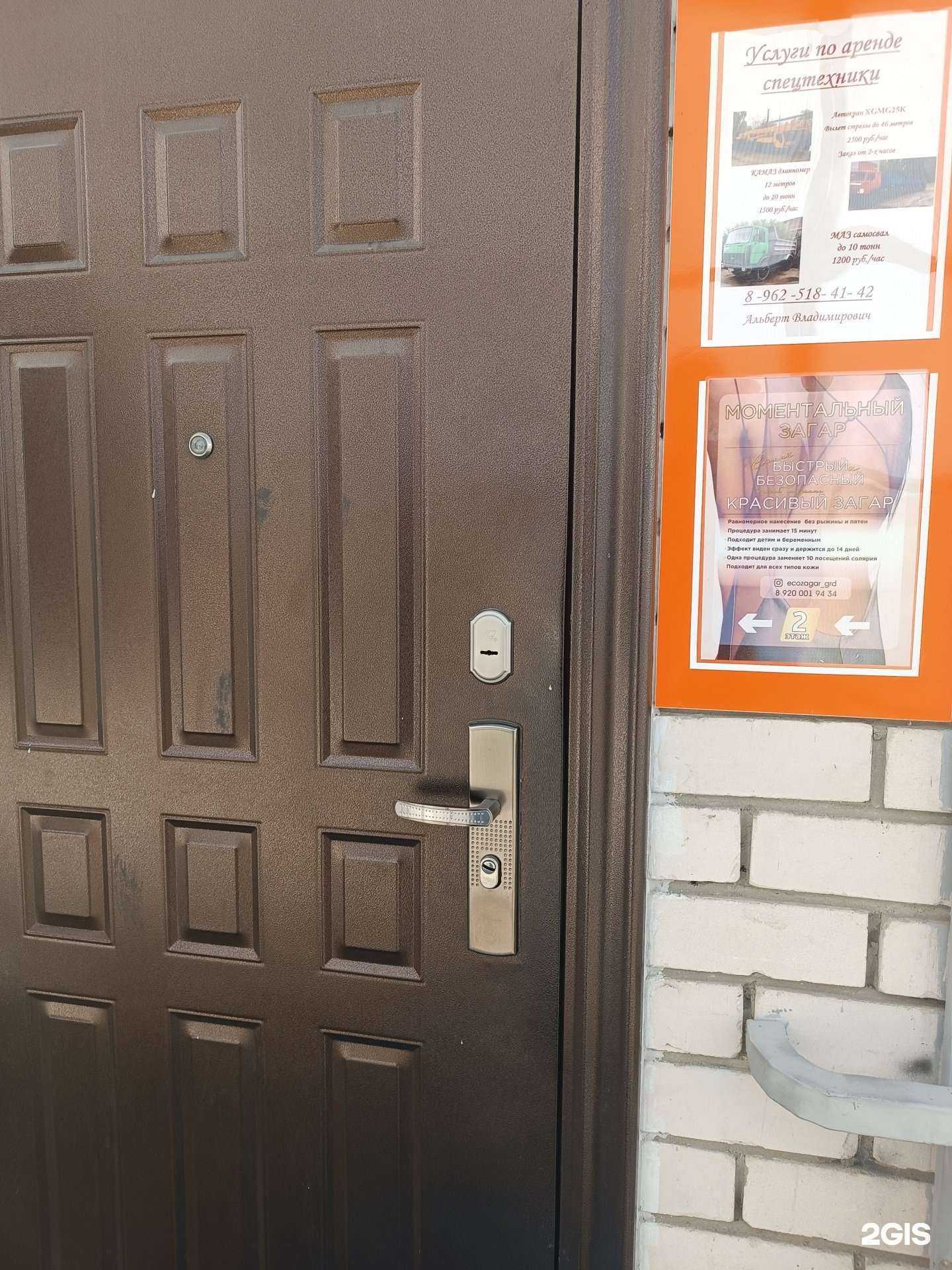 Отзывы на компанию Студия загара в г. Городец c фото